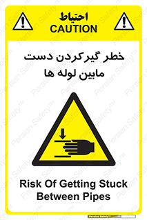  , وسایل , تجهیزات , هشدار , رفتن , ماندن , له شدن , 
