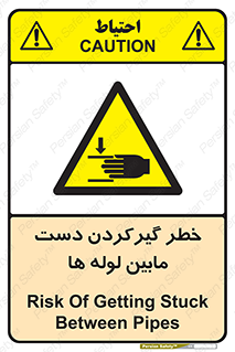 , وسایل , تجهیزات , هشدار , رفتن , ماندن , له شدن , 