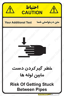  , وسایل , تجهیزات , هشدار , رفتن , ماندن , له شدن , 