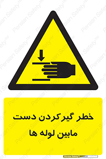  , وسایل , تجهیزات , هشدار , رفتن , ماندن , له شدن , 