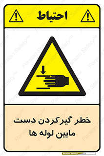  , وسایل , تجهیزات , هشدار , رفتن , ماندن , له شدن , 