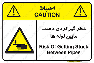  , وسایل , تجهیزات , هشدار , رفتن , ماندن , له شدن , 