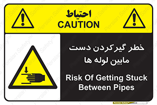  , وسایل , تجهیزات , هشدار , رفتن , ماندن , له شدن , 