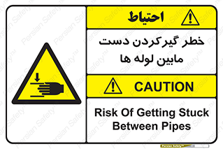 , وسایل , تجهیزات , هشدار , رفتن , ماندن , له شدن , 