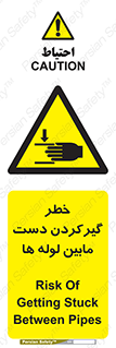  , وسایل , تجهیزات , هشدار , رفتن , ماندن , له شدن , 
