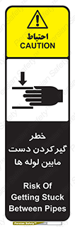  , وسایل , تجهیزات , هشدار , رفتن , ماندن , له شدن , 