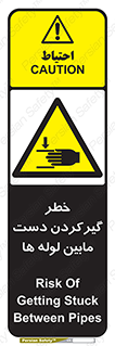  , وسایل , تجهیزات , هشدار , رفتن , ماندن , له شدن , 