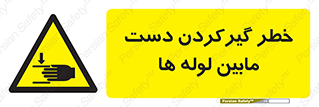  , وسایل , تجهیزات , هشدار , رفتن , ماندن , له شدن , 