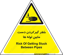  , وسایل , تجهیزات , هشدار , رفتن , ماندن , له شدن , 