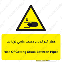  , وسایل , تجهیزات , هشدار , رفتن , ماندن , له شدن , 