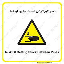  , وسایل , تجهیزات , هشدار , رفتن , ماندن , له شدن , 