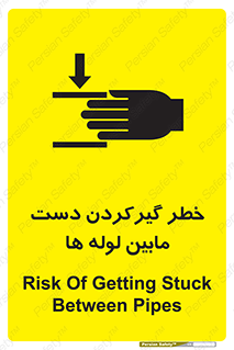  , وسایل , تجهیزات , هشدار , رفتن , ماندن , له شدن , 