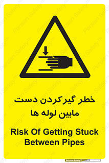  , وسایل , تجهیزات , هشدار , رفتن , ماندن , له شدن , 