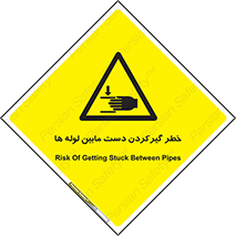  , وسایل , تجهیزات , هشدار , رفتن , ماندن , له شدن , 
