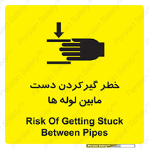 , وسایل , تجهیزات , هشدار , رفتن , ماندن , له شدن , 
