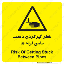  , وسایل , تجهیزات , هشدار , رفتن , ماندن , له شدن , 
