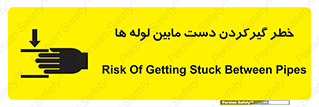  , وسایل , تجهیزات , هشدار , رفتن , ماندن , له شدن , 