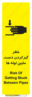  , وسایل , تجهیزات , هشدار , رفتن , ماندن , له شدن , 
