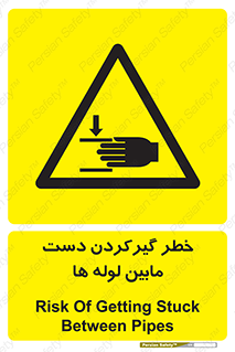  , وسایل , تجهیزات , هشدار , رفتن , ماندن , له شدن , 