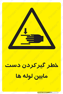  , وسایل , تجهیزات , هشدار , رفتن , ماندن , له شدن , 