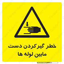  , وسایل , تجهیزات , هشدار , رفتن , ماندن , له شدن , 