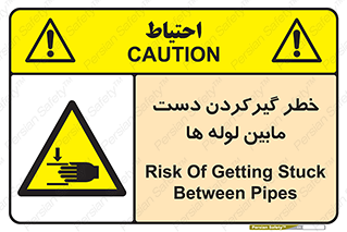  , وسایل , تجهیزات , هشدار , رفتن , ماندن , له شدن , 