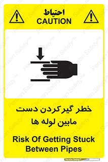  , وسایل , تجهیزات , هشدار , رفتن , ماندن , له شدن , 