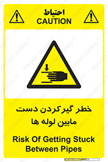  , وسایل , تجهیزات , هشدار , رفتن , ماندن , له شدن , 