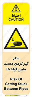  , وسایل , تجهیزات , هشدار , رفتن , ماندن , له شدن , 