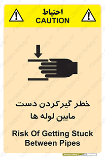  , وسایل , تجهیزات , هشدار , رفتن , ماندن , له شدن , 