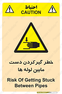  , وسایل , تجهیزات , هشدار , رفتن , ماندن , له شدن , 