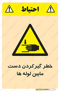  , وسایل , تجهیزات , هشدار , رفتن , ماندن , له شدن , 