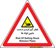  , وسایل , تجهیزات , هشدار , رفتن , ماندن , له شدن , 