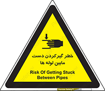  , وسایل , تجهیزات , هشدار , رفتن , ماندن , له شدن , 
