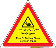  , وسایل , تجهیزات , هشدار , رفتن , ماندن , له شدن , 