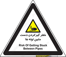  , وسایل , تجهیزات , هشدار , رفتن , ماندن , له شدن , 
