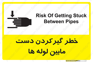  , وسایل , تجهیزات , هشدار , رفتن , ماندن , له شدن , 
