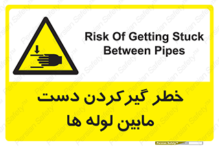  , وسایل , تجهیزات , هشدار , رفتن , ماندن , له شدن , 