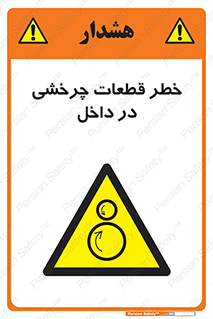  , هشدار , پارت , دورا , متحرک , 