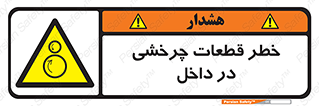  , هشدار , پارت , دورا , متحرک , 