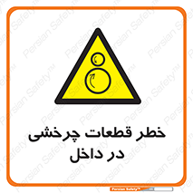  , هشدار , پارت , دورا , متحرک , 