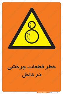  , هشدار , پارت , دورا , متحرک , 