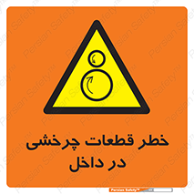  , هشدار , پارت , دورا , متحرک , 