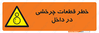  , هشدار , پارت , دورا , متحرک , 