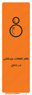  , هشدار , پارت , دورا , متحرک , 