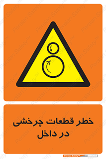  , هشدار , پارت , دورا , متحرک , 