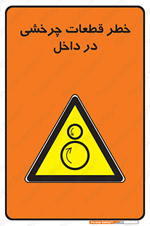  , هشدار , پارت , دورا , متحرک , 