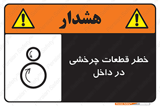  , هشدار , پارت , دورا , متحرک , 