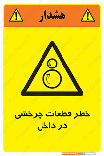 , هشدار , پارت , دورا , متحرک , 