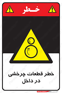  , هشدار , پارت , دورا , متحرک , 